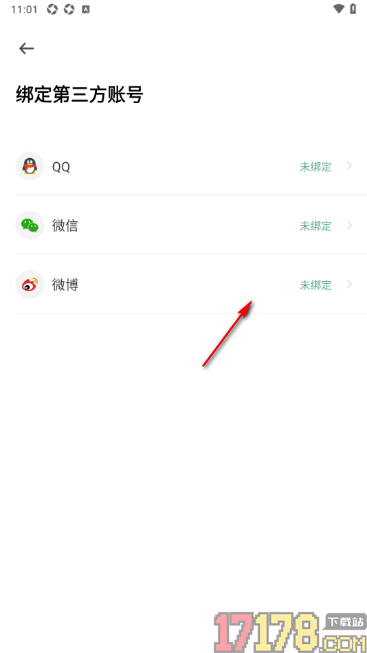 探记手机版授权绑定微博账号的方法