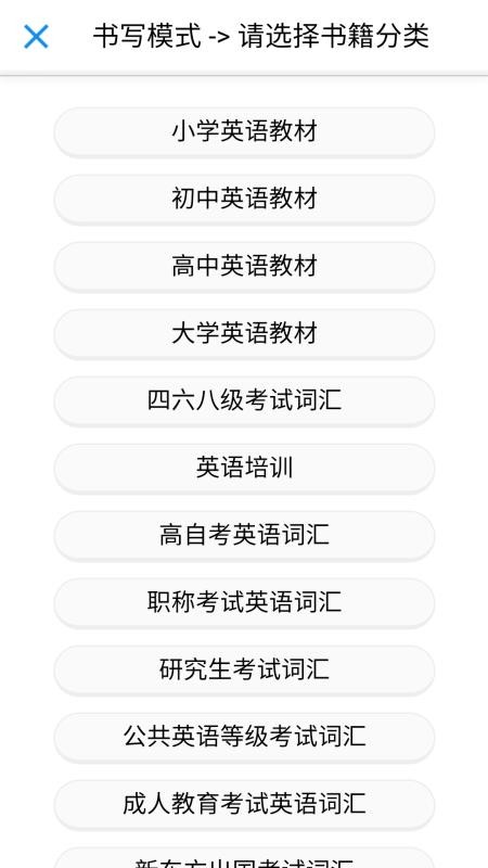 AI沉浸背单词手机版v2026.01.05截图5