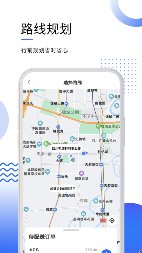 筑易达appv2.4.5截图2