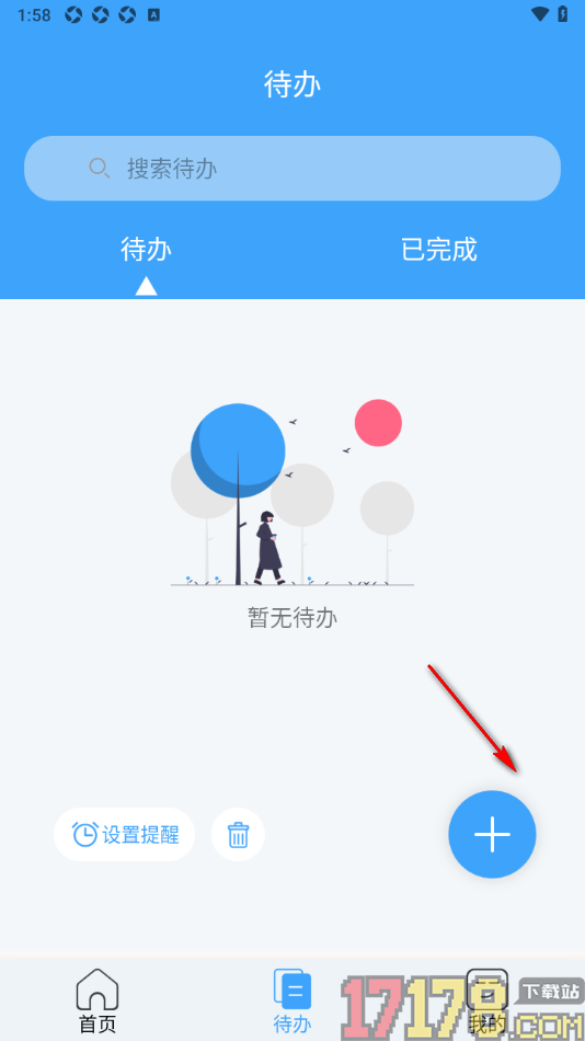 超级便签手机版新增待办事项的方法