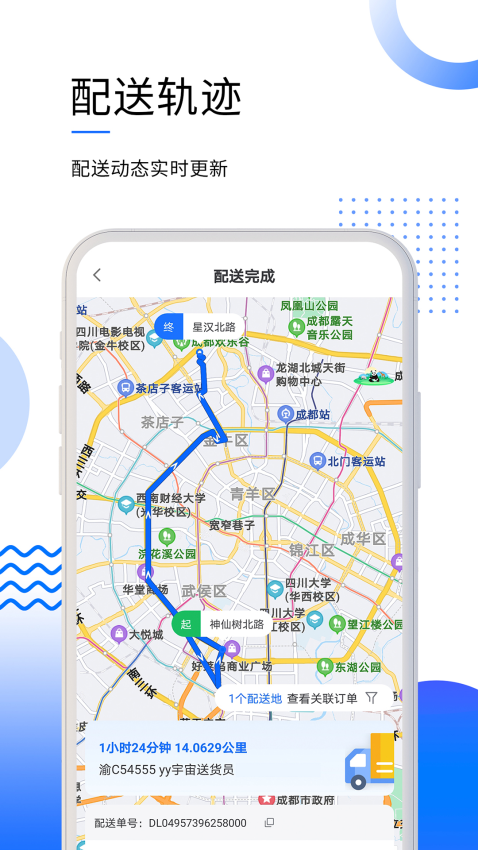 筑易达appv2.4.5截图3