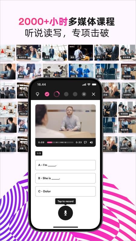 EF 成人英语官方版v5.8.2截图4