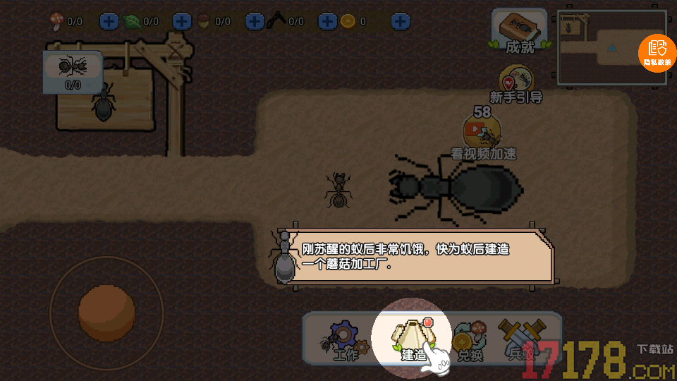 挖地我最溜手游