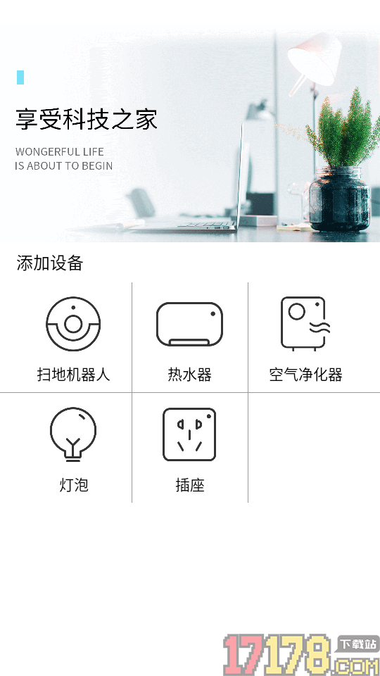 红外线电视遥控器app