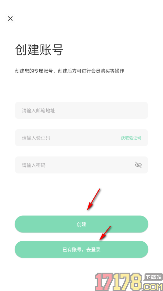 定格日记手机版创建一个应用账号的方法