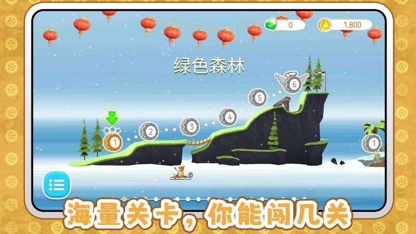 登山越野手游v2.0.1截图3