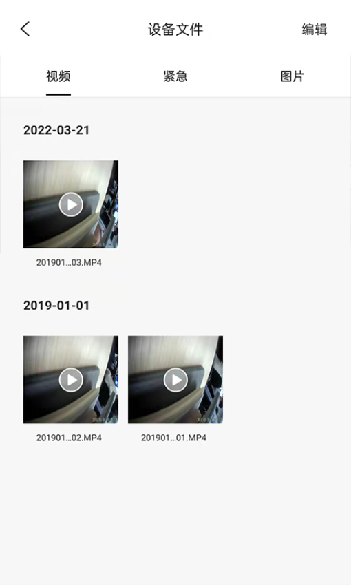 MaxchipCam手机版v2.0.3截图3
