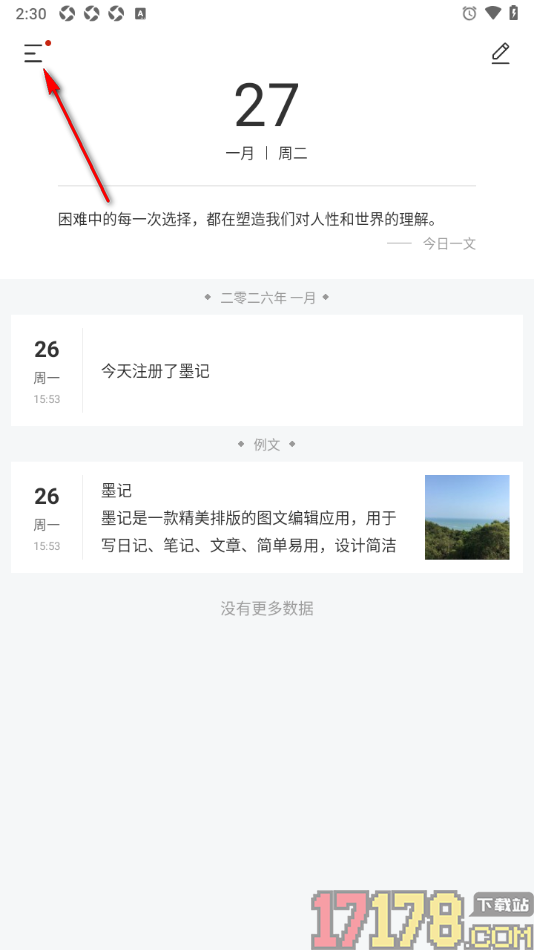 墨记日记手机版更改编辑器默认字体颜色的方法