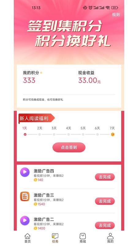 一七九八手机版v1.0.1截图4