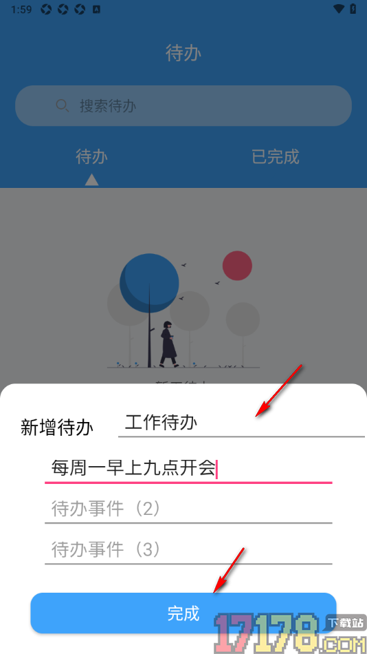 超级便签手机版新增待办事项的方法