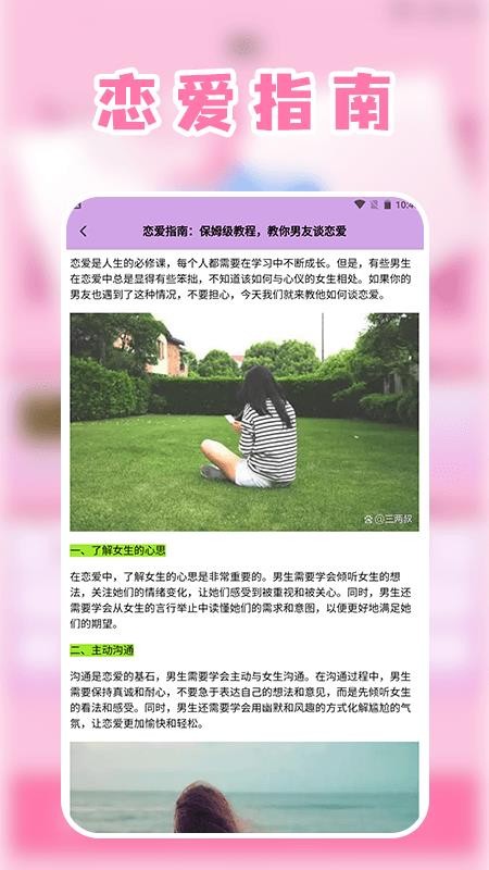 洽谈talk官方版v1.5截图4