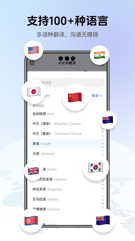 翻译全能助手手机版v1.0.0截图2