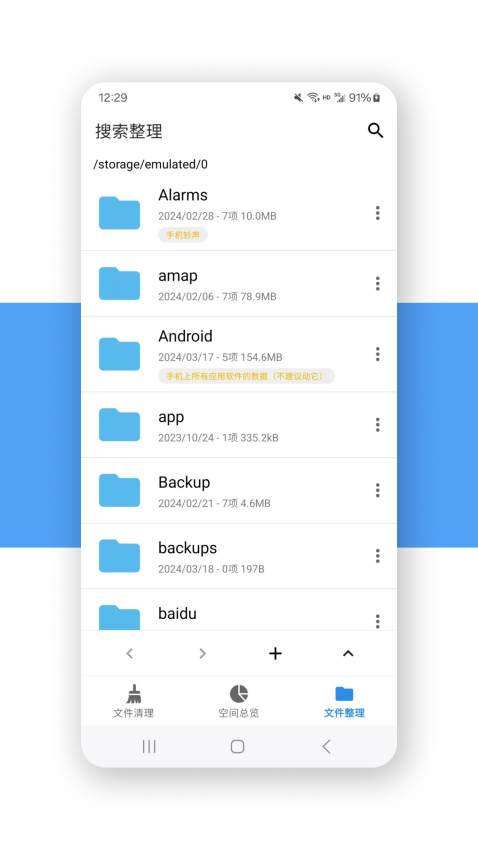 XB清理器最新版vBac2o2o 11.2.2截图2