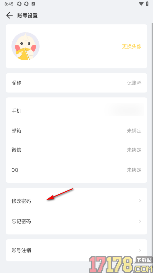 记账鸭手机版更改原来的密码的方法