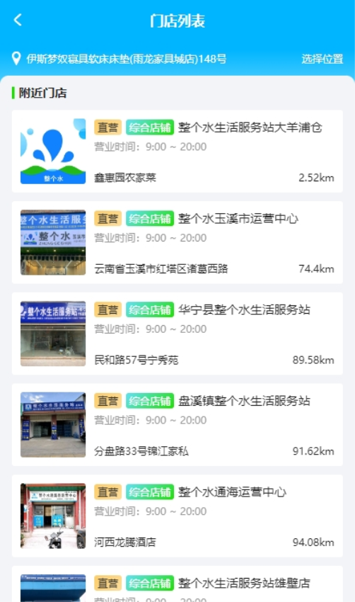 整个水最新版v4.1.76截图4