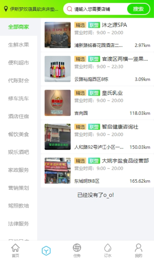 整个水最新版v4.1.76截图1