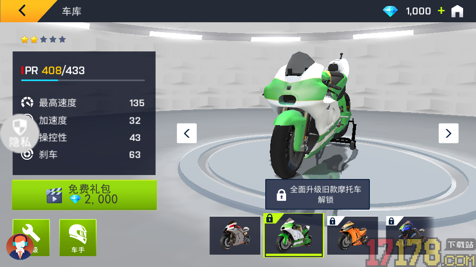 驾驶者俱乐部手游