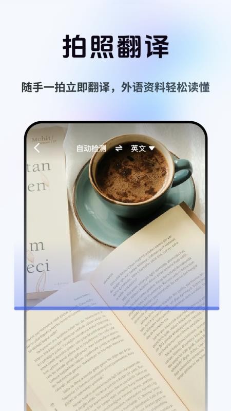 方言即时翻译appv2.1.1截图4