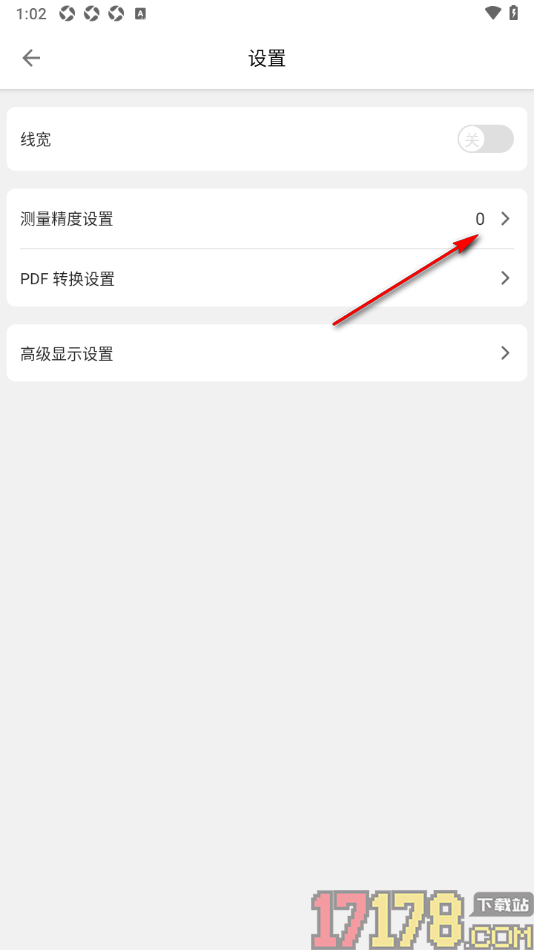 CAD迷你看图手机版设置测量精度的方法