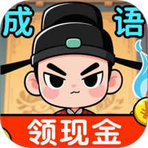 成语赚钱郎手机版 v1.0.2