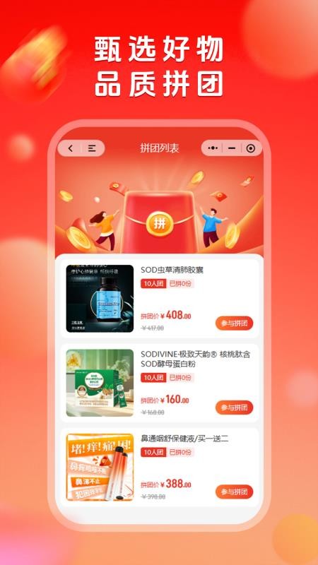 崇高健康手机版v2.1.4截图3