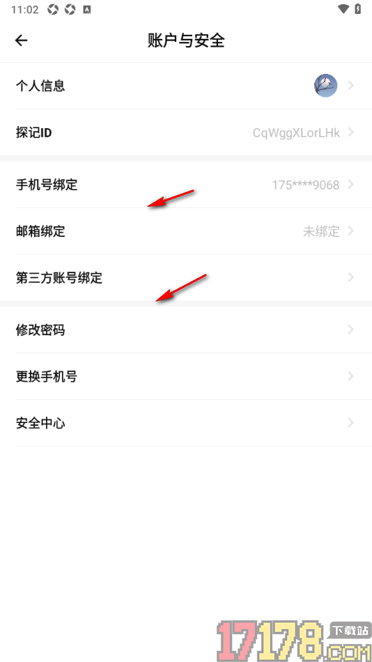 探记手机版申请注销账号的方法