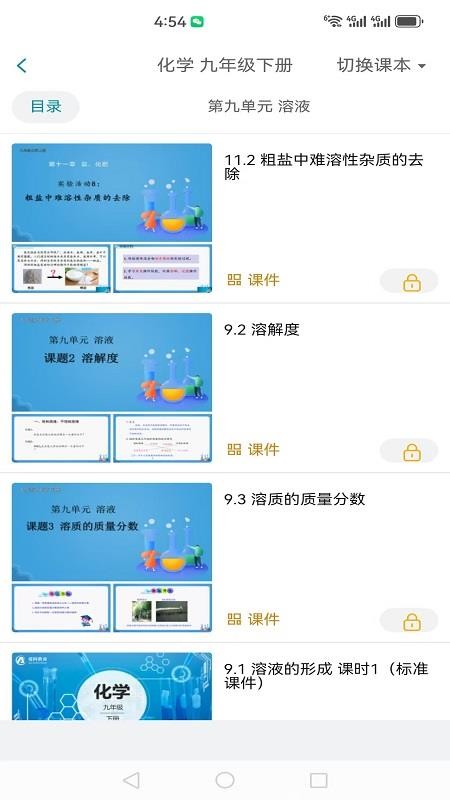 仿真实验平台appv1.3.5截图4