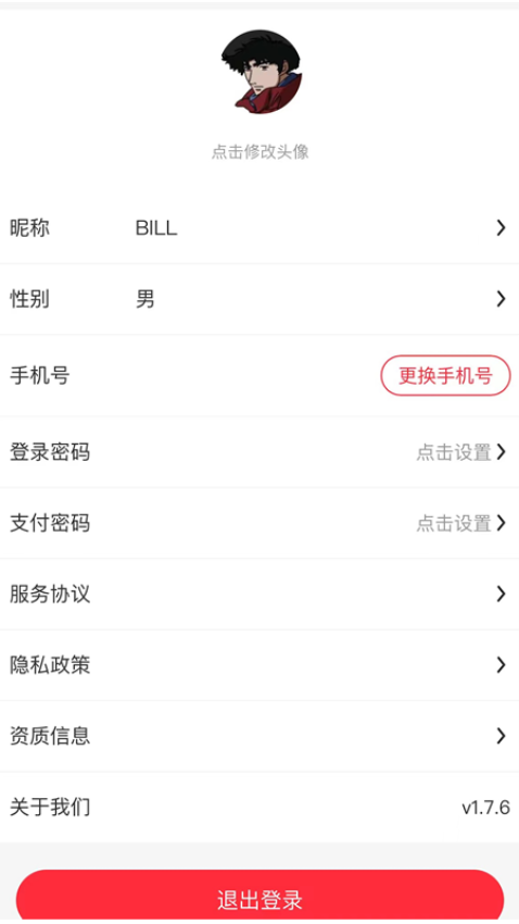 零距新超appv1.1.3截图2