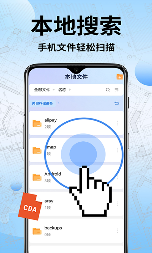 CAD快速看图工appv1.1.7截图2