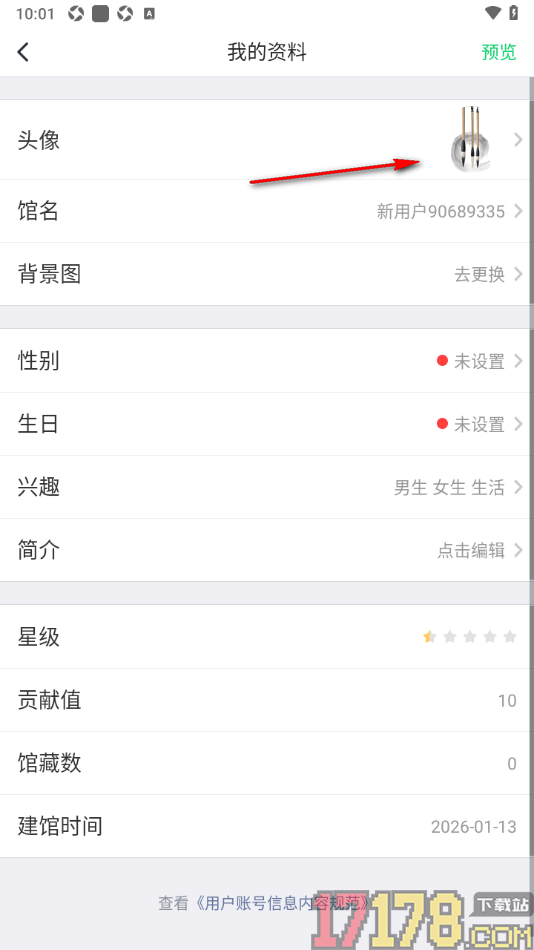 个人图书馆手机版更换用户头像的方法
