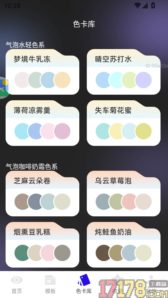 悦清楚大师app