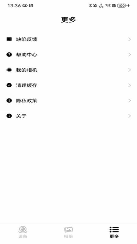 SupCam ProAPPv1.226.202602090947截图4