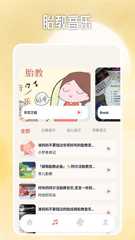 预产期计算器免费版v1.5截图2