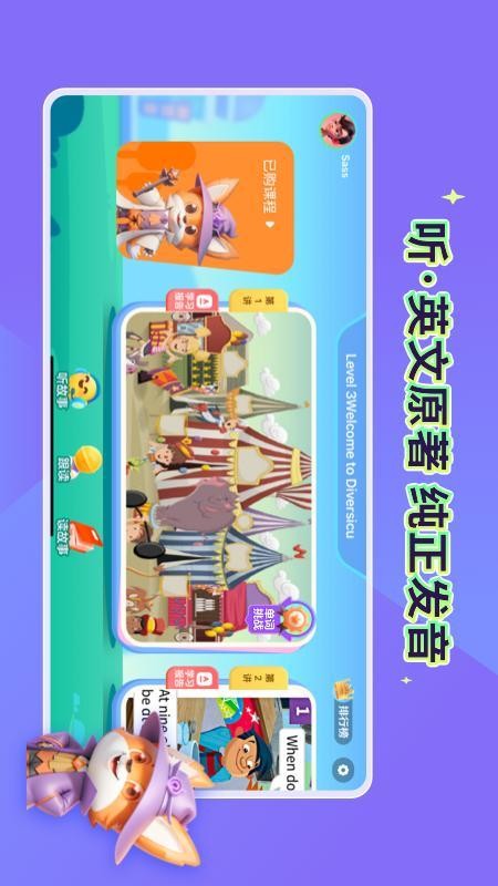 魔力秀秀手机版