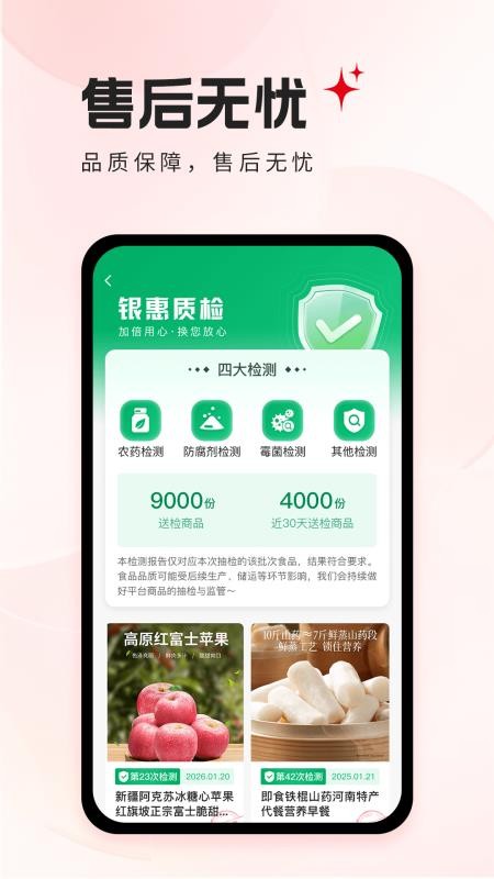 银领惠民手机版v1.0.23截图3