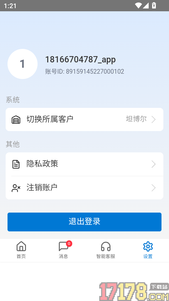 音飞神农手机版