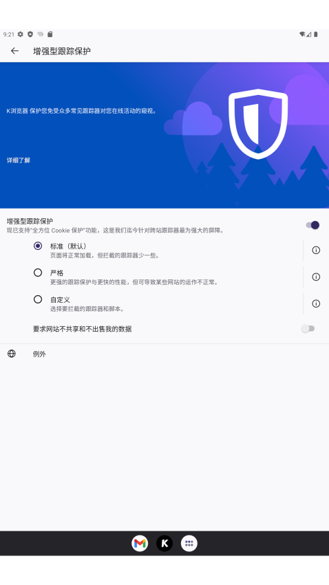 K浏览器官方版v3.0.2截图3