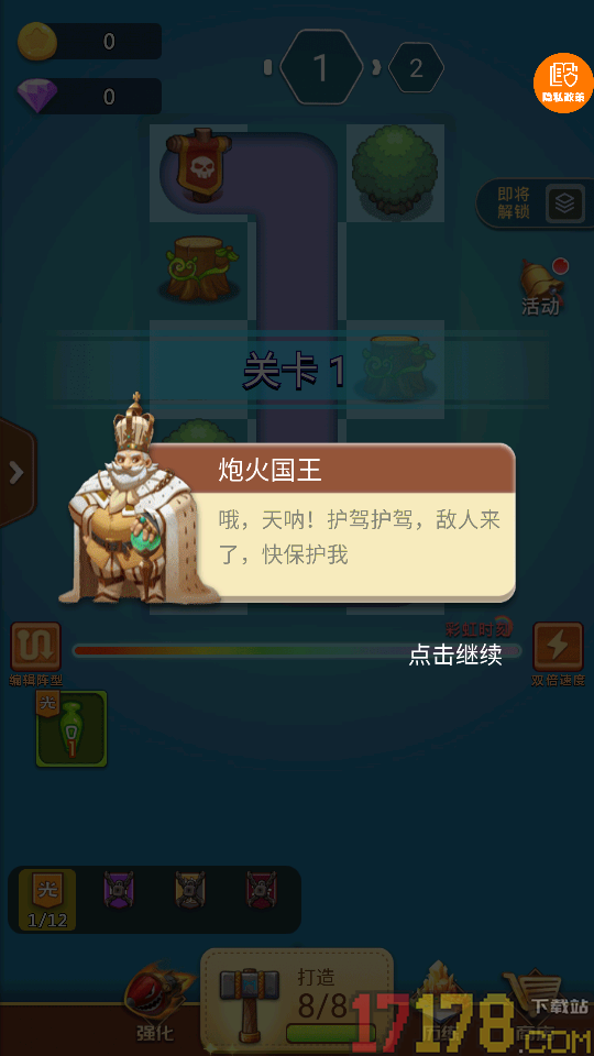 你丫过来啊手游