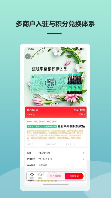 七彩哪吒优选商城v1.1.5截图4