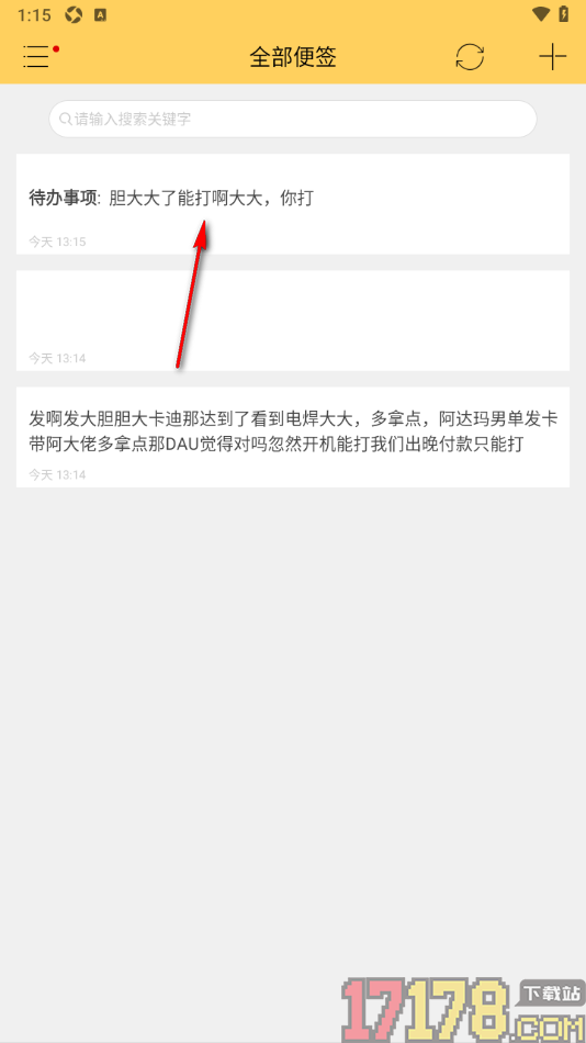 小孩便签手机版新增待办事项的方法