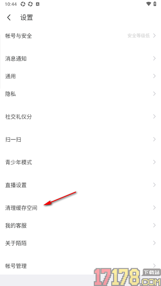 陌陌极速版手机版进行缓存空间清理的方法