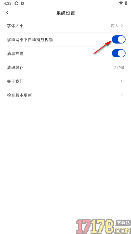 大象州手机版设置移动网络下自动播放视频的方法
