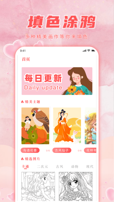 喵趣官方正版v1.0.9截图2