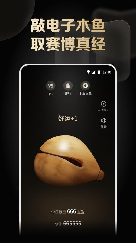 木鱼解压神器appv2.0.0.0截图1