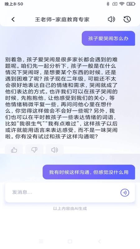 爱吖宝官网版v1.1.5截图2