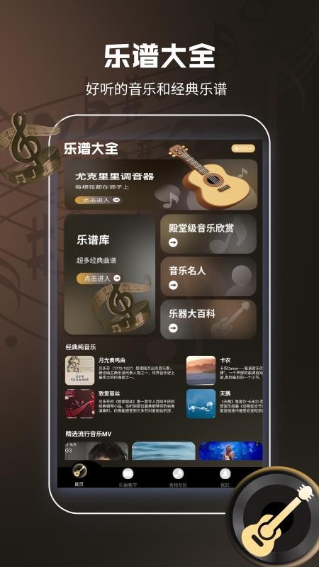 尤克里里曲谱大全最新版