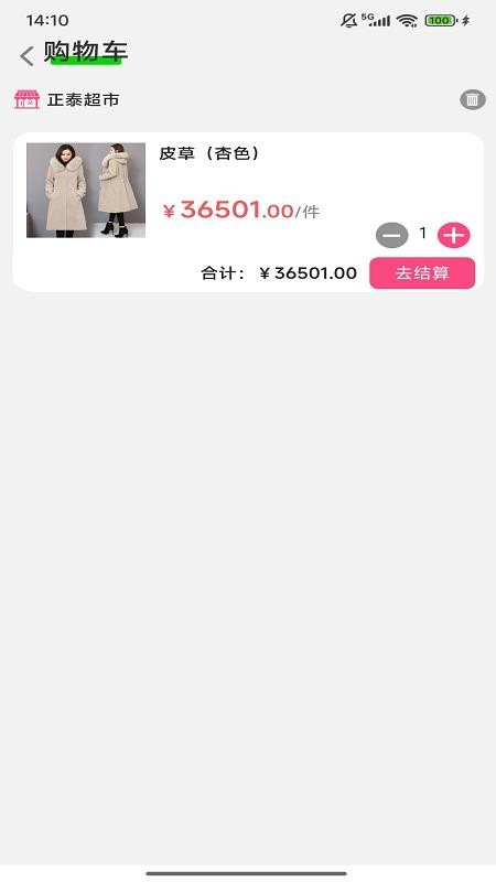 柳融生活手机版v1.0.38截图3