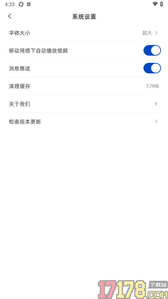 大象州手机版设置不接收消息推送的方法