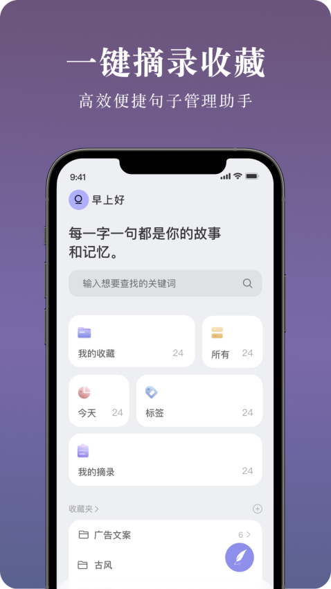 墨摘手机版v1.2.3截图3