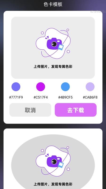 悦清楚大师appv2.0.1截图2